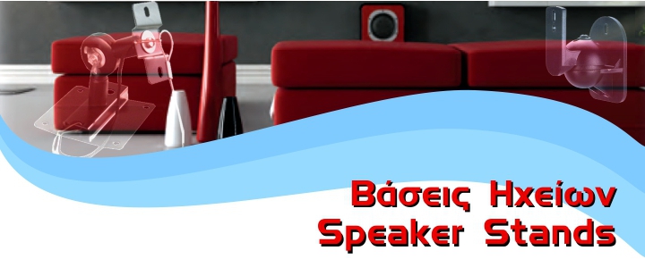 Hi-Fi Speaker Stands
