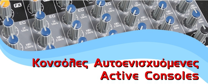 Active Consoles