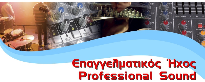Professional Sound